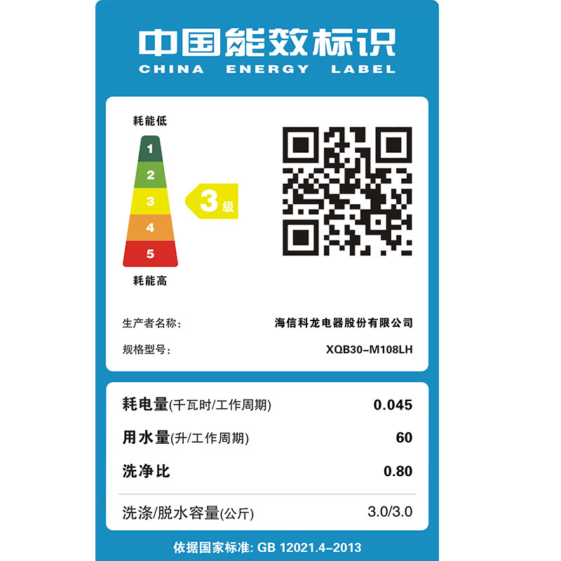 hisense /海信儿童婴儿迷你洗衣机 海信冰洗洗衣机