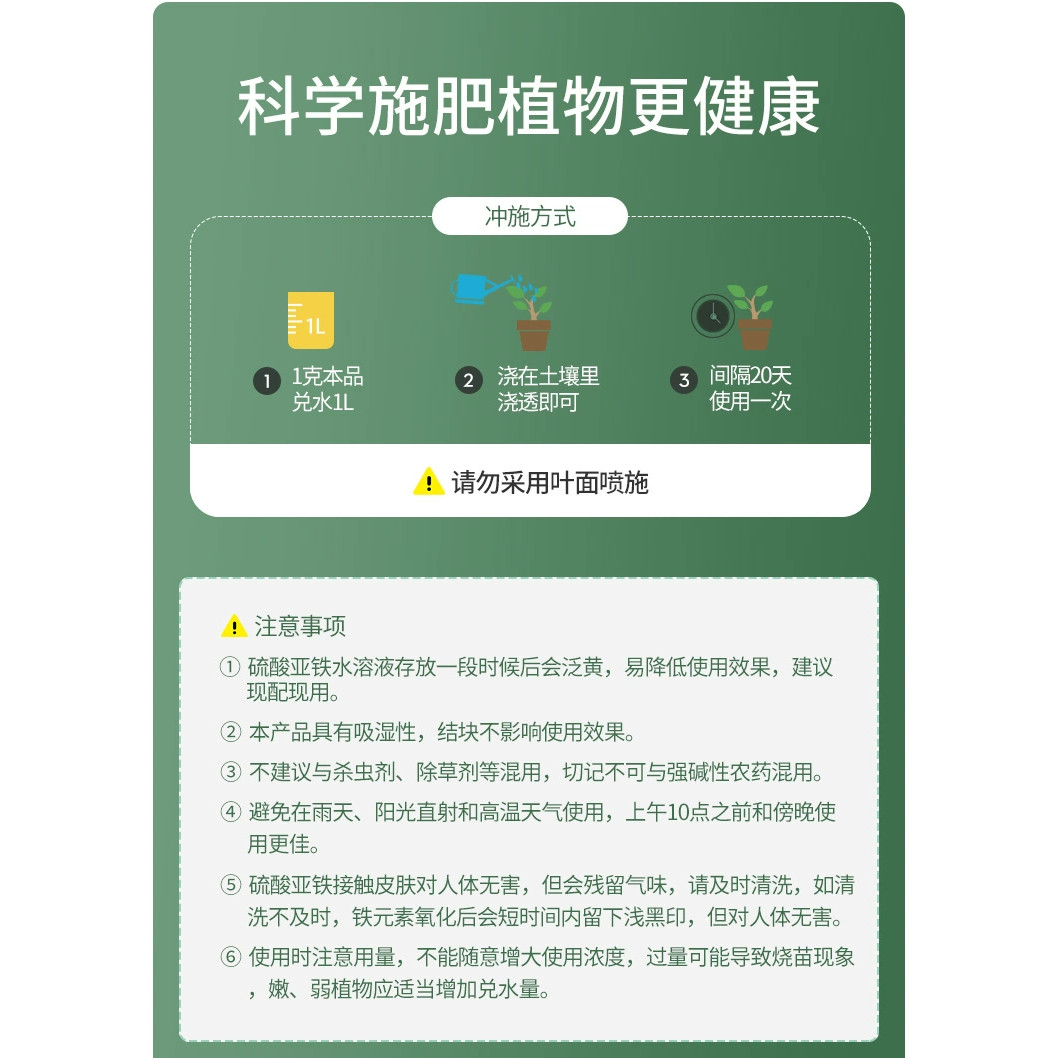绿矾硫酸亚铁花肥料磷酸二氢钾农用果蔬土壤改良缓释肥颗粒粉黑矾,淘宝优惠券,粉丝福利购,淘宝优惠卷