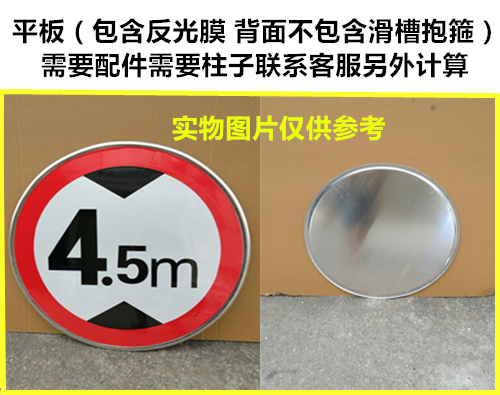 交通标志牌限高牌4.5米 2.2米 3米4米圆牌 路牌 指示牌警示牌铝牌 - 图0