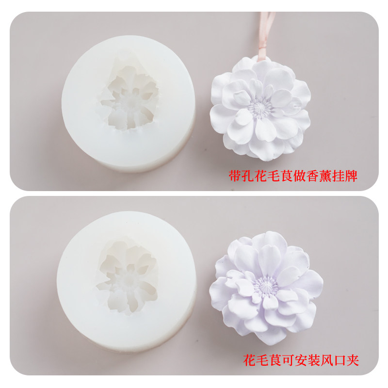花毛茛硅胶模具 diy香薰挂牌车载风口夹冰箱贴扩香石蜡烛石膏装饰,淘宝优惠券,粉丝福利购,淘宝优惠卷