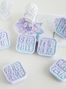 祝福语字牌个性香薰石膏硅胶模具