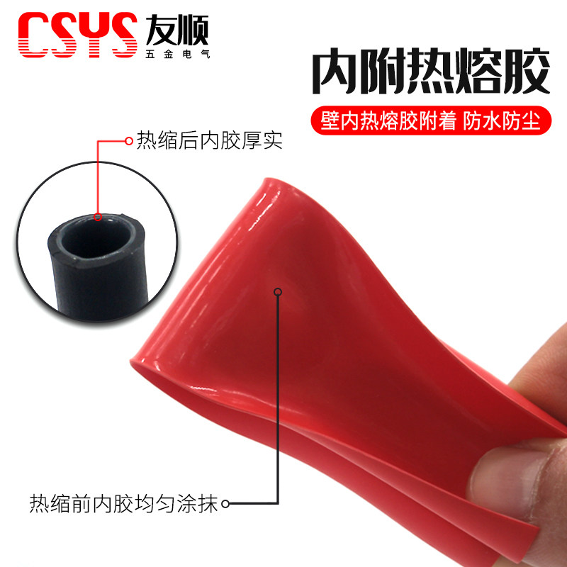三倍热缩管绝缘套管 含胶热缩双壁管加厚2.4-120MM彩色防水保护套,淘宝优惠券,粉丝福利购,淘宝优惠卷