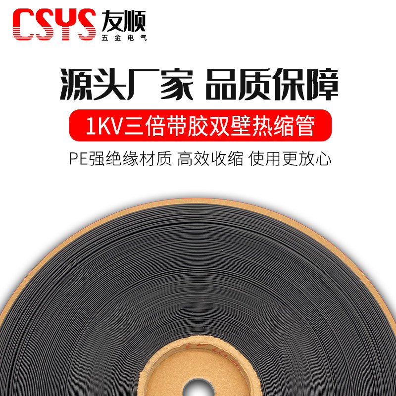 三倍热缩管绝缘套管 含胶热缩双壁管加厚2.4-120MM彩色防水保护套,淘宝优惠券,粉丝福利购,淘宝优惠卷