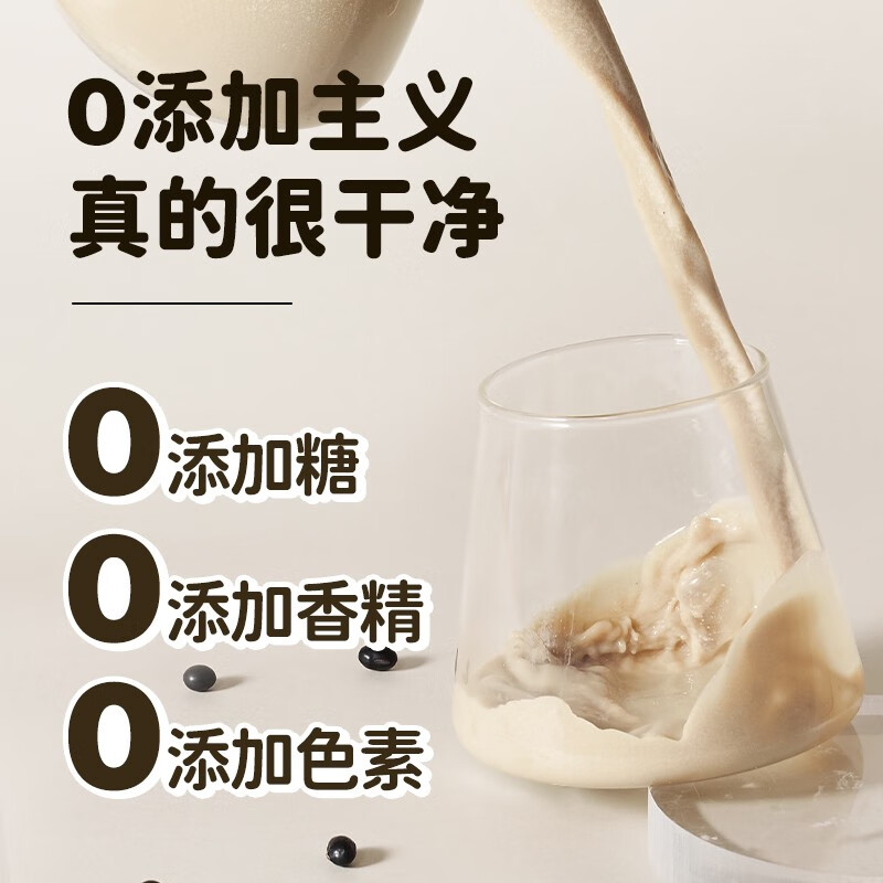 九阳豆浆粉420g黑豆纯原味无蔗糖无麦芽糖营养早餐冲饮孕妇