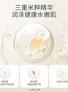 袋鼠妈妈大米精华护肤品补水保湿