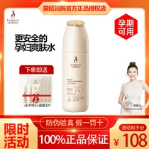 Kangaroo Mom Pregnant Woman Special Wheat Soft Skin Water Refreshing moisturizing natural make-up water Pregnancy Skin Care