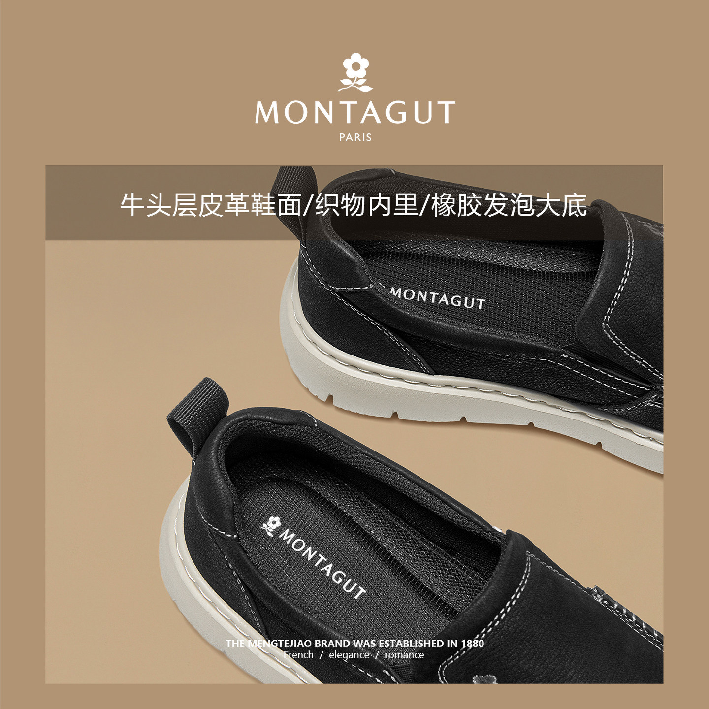 梦特娇春季2026新款男鞋头层牛皮一脚蹬乐福皮鞋商务休闲工作板鞋,淘宝优惠券,粉丝福利购,淘宝优惠卷