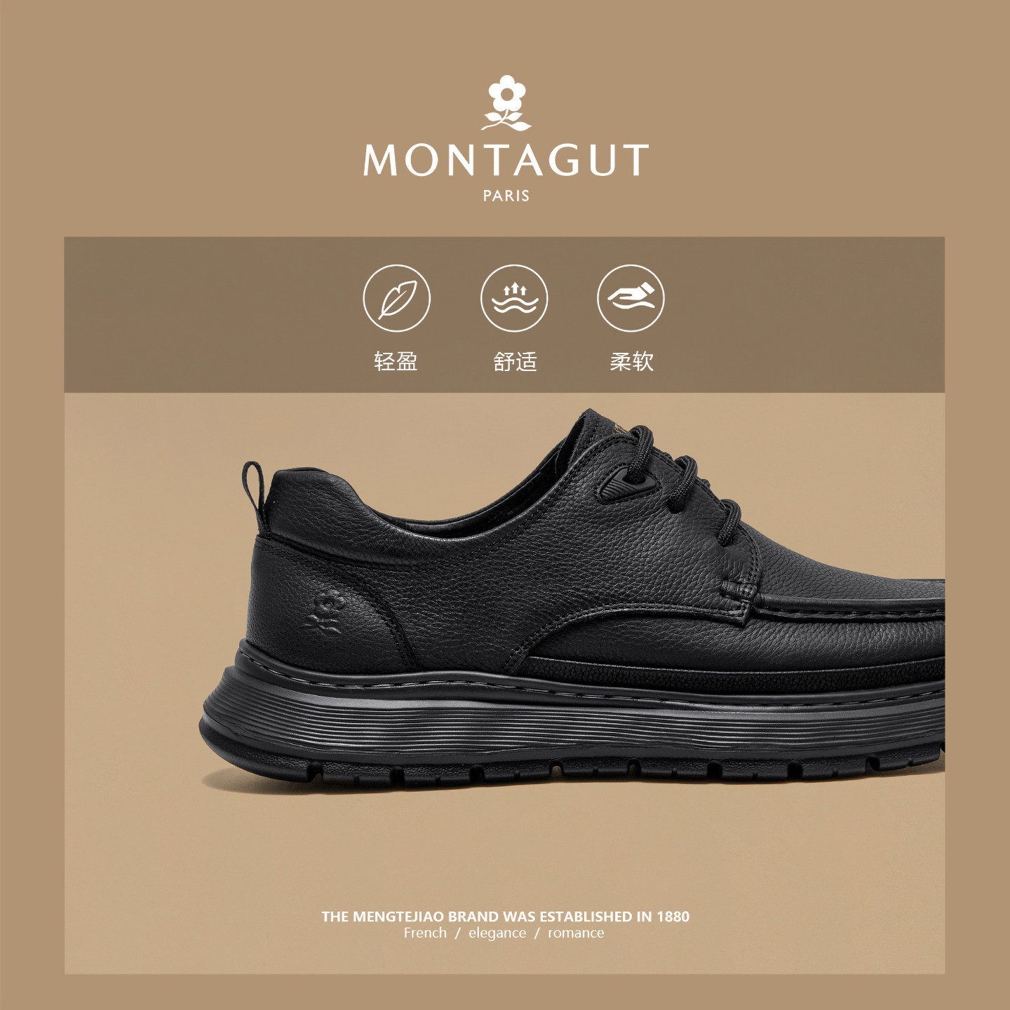 梦特娇皮鞋男真皮头层牛皮正装商务休闲鞋春季英伦软底中年爸爸鞋,淘宝优惠券,粉丝福利购,淘宝优惠卷