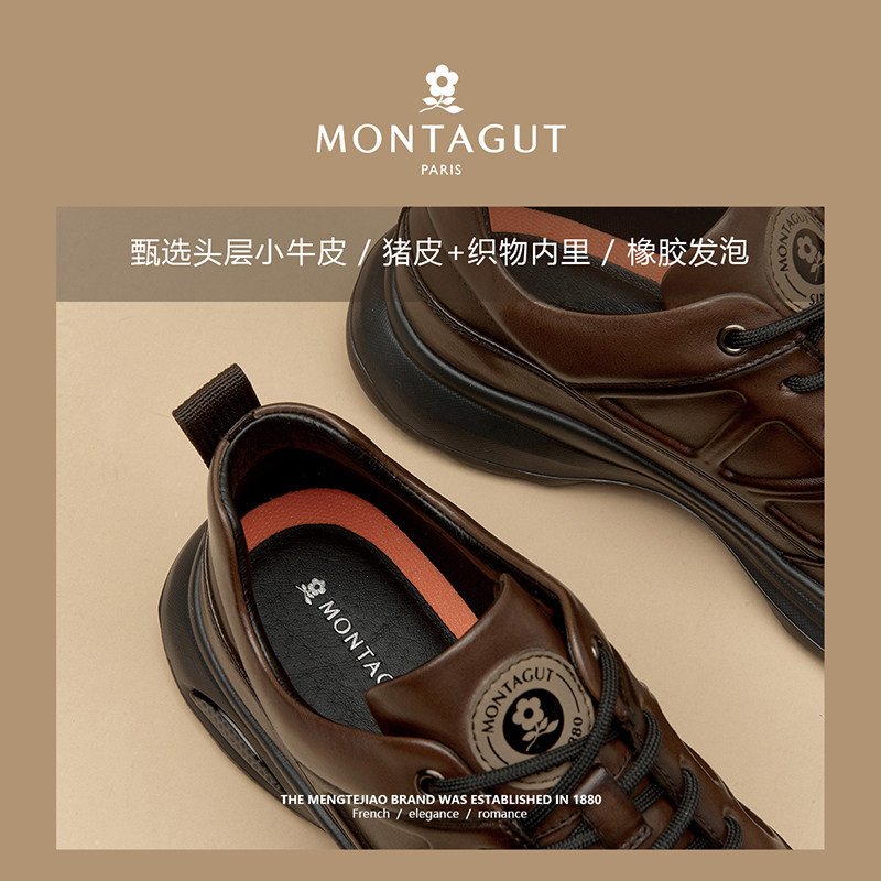 梦特娇真皮鞋子男款休闲男鞋春季头层牛皮冬季舒适运动皮鞋气垫鞋,淘宝优惠券,粉丝福利购,淘宝优惠卷