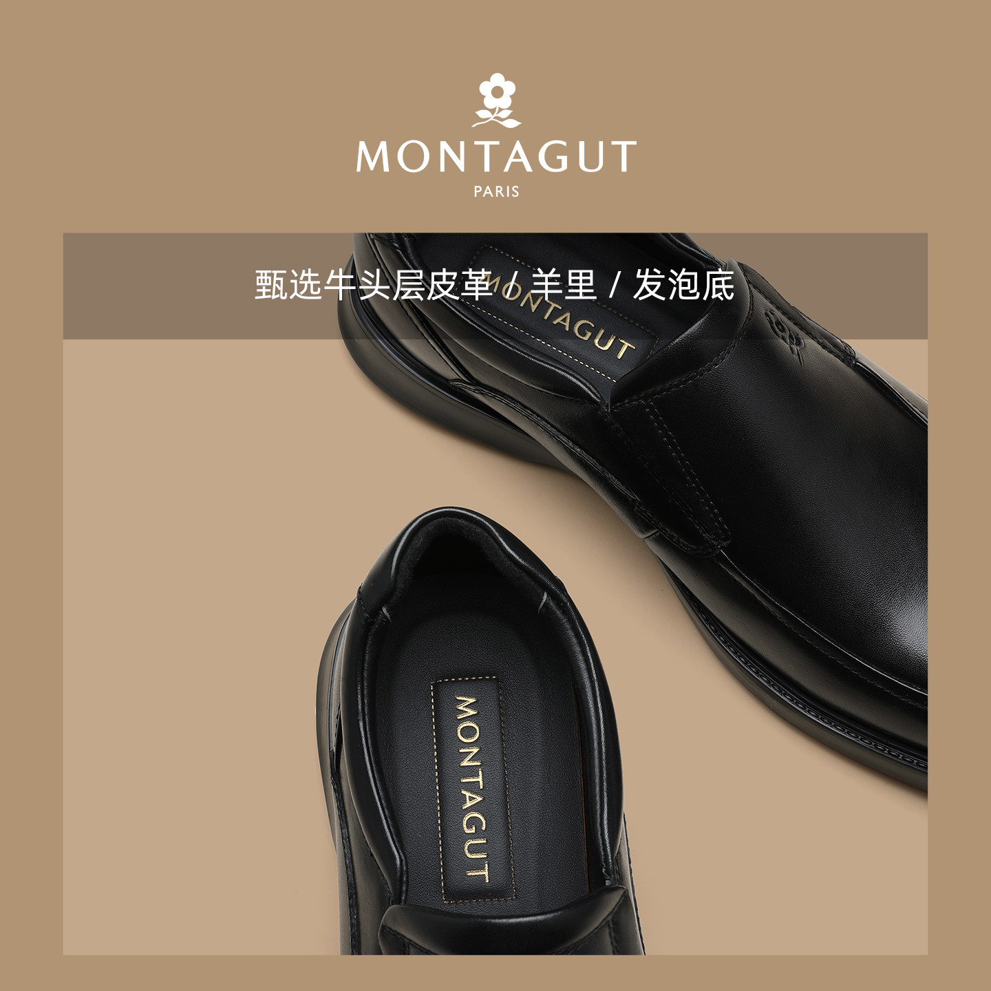 梦特娇皮鞋男春季2026新款一脚蹬商务休闲男鞋舒适软面豆豆乐福鞋,淘宝优惠券,粉丝福利购,淘宝优惠卷