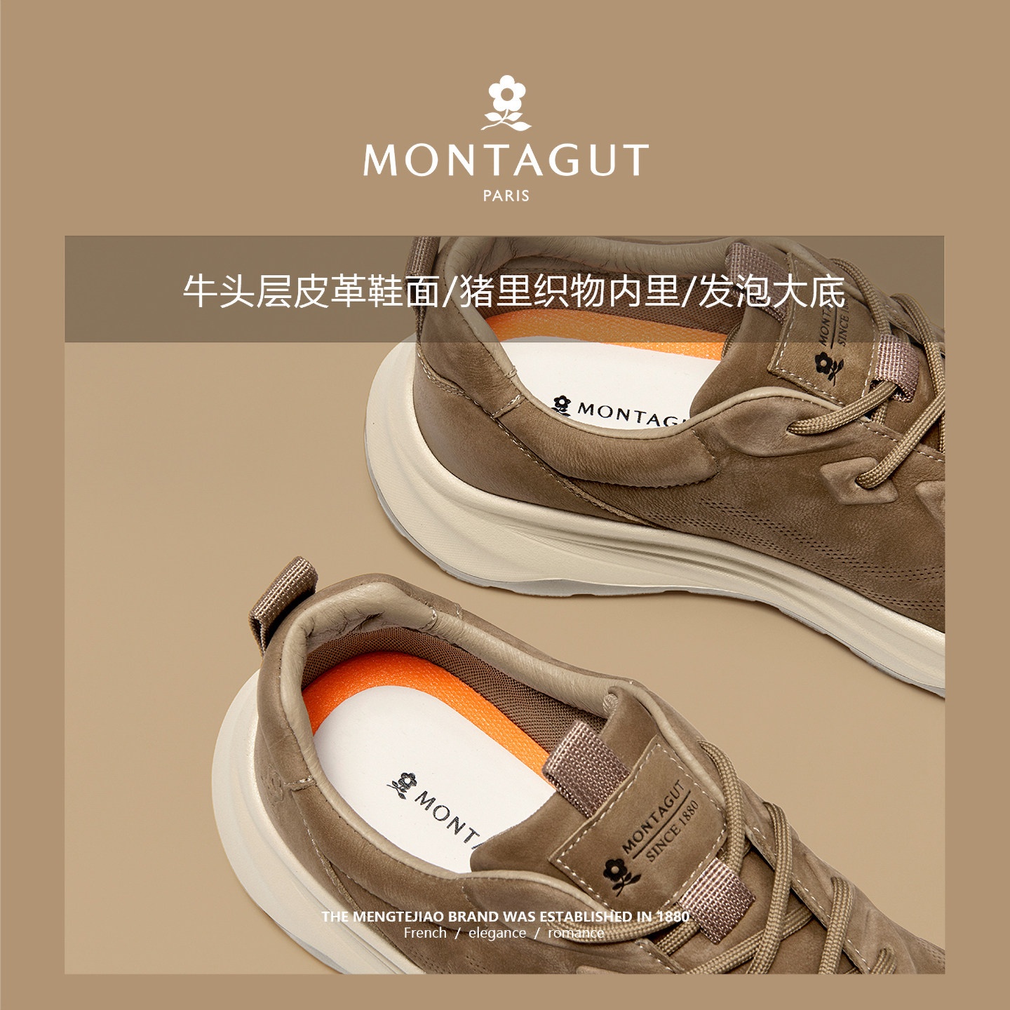 梦特娇男士头层牛皮运动休闲鞋春季户外舒适百搭阿甘老爹潮鞋冬季,淘宝优惠券,粉丝福利购,淘宝优惠卷