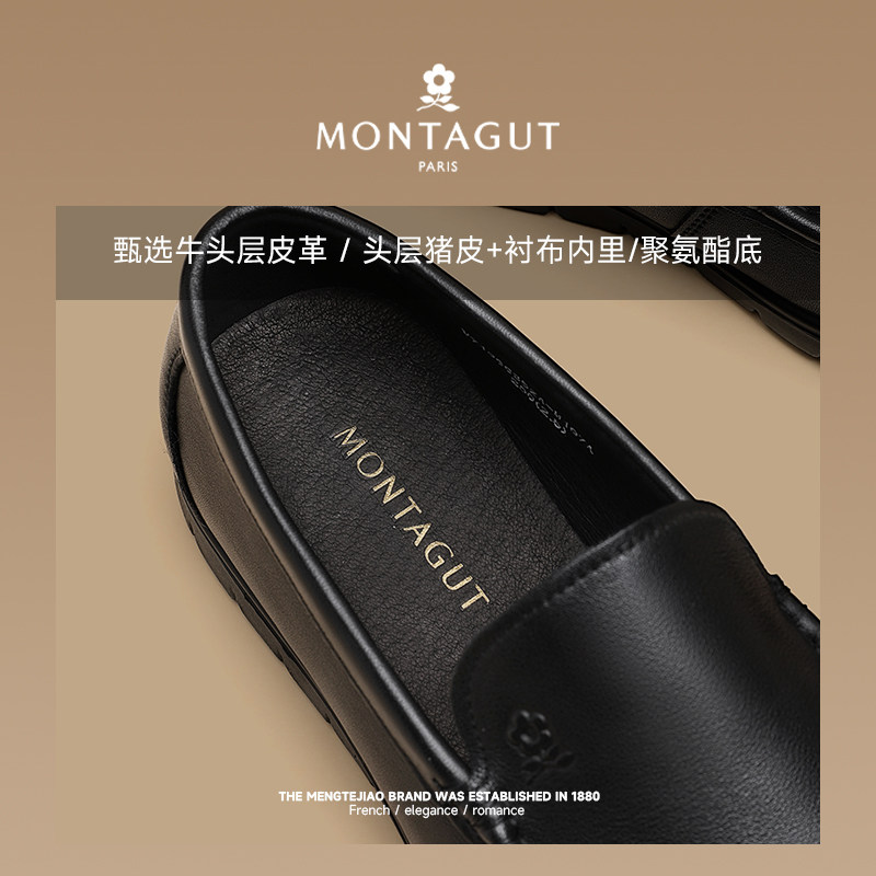 梦特娇春季休闲爸爸皮鞋懒人头层牛皮正品高档软底商务乐福豆豆鞋,淘宝优惠券,粉丝福利购,淘宝优惠卷