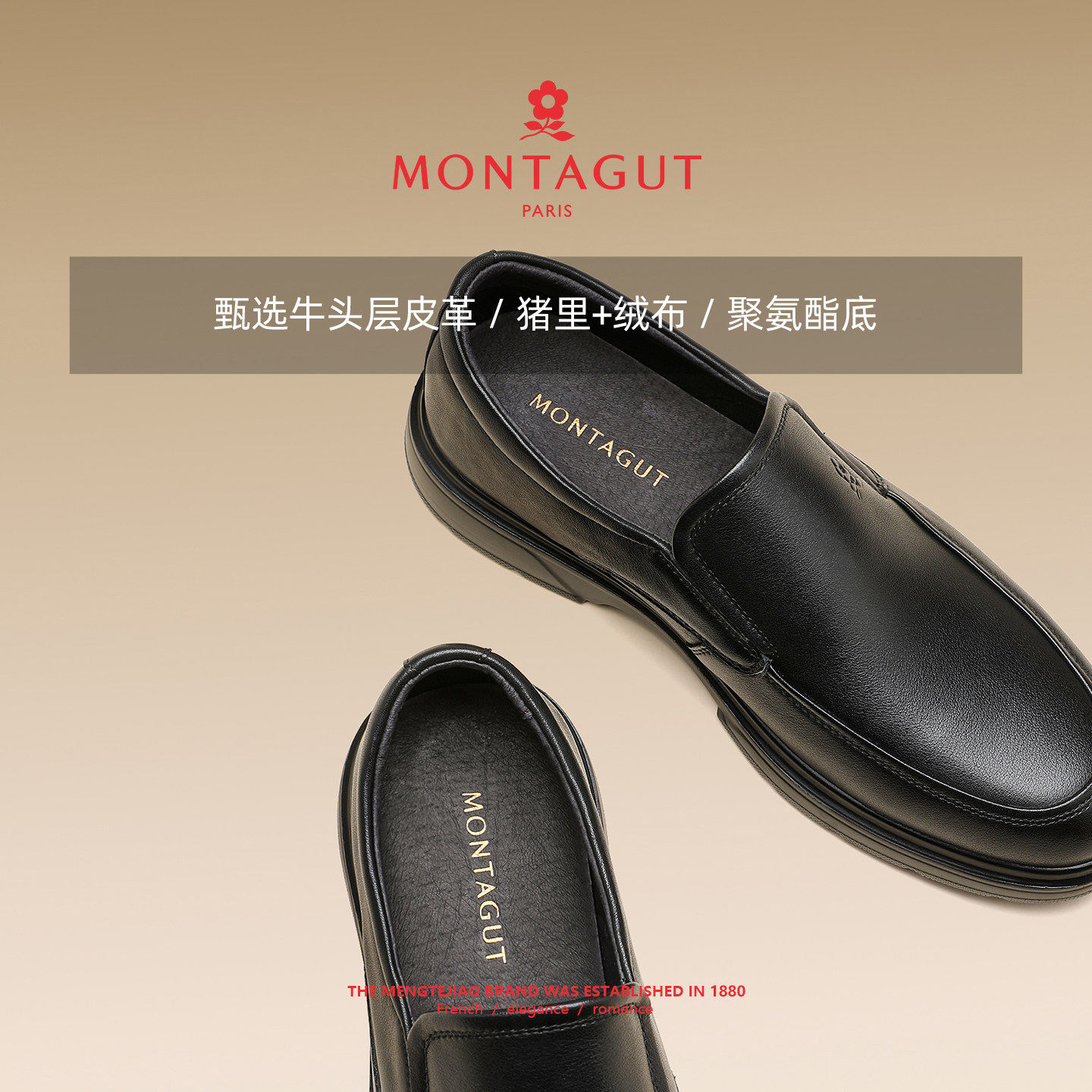 梦特娇皮鞋男头层牛皮春季办公室工作正装商务休闲冬季爸爸豆豆鞋,淘宝优惠券,粉丝福利购,淘宝优惠卷