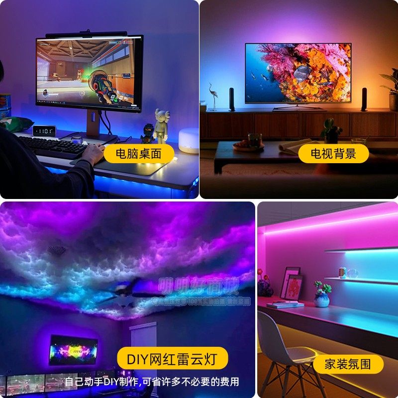 rgb灯带装饰自粘电视机氛围灯电竞usb5v幻彩流水跑马灯条led变色,淘宝优惠券,粉丝福利购,淘宝优惠卷
