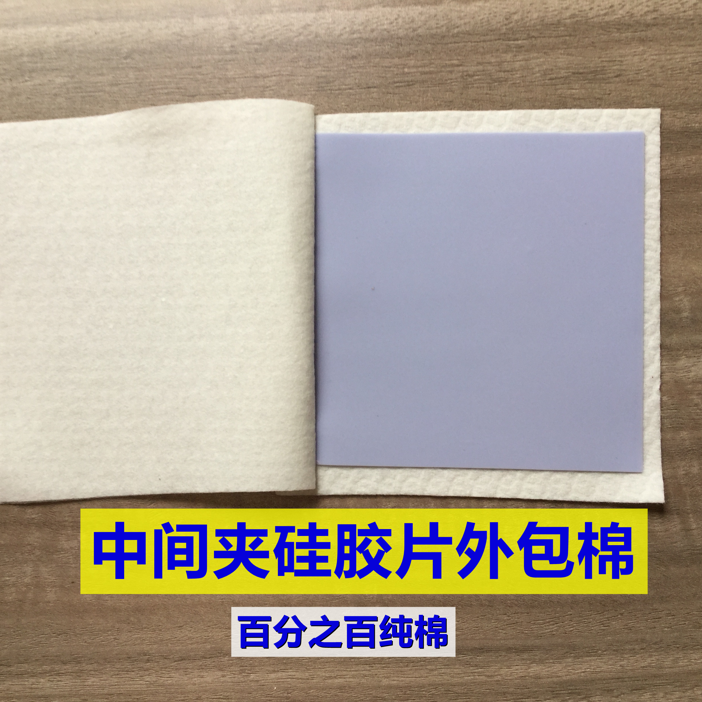 艾文热烫外包棉 烫发隔热棉保温棉硅胶片中压外包棉美发耐高温夹