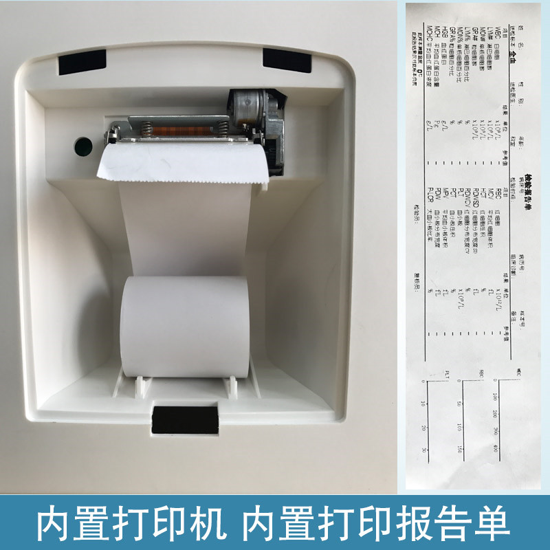 全自动血细胞分析仪血球计数仪23项血常规检测仪器出纸杆胶辊转轴-图2