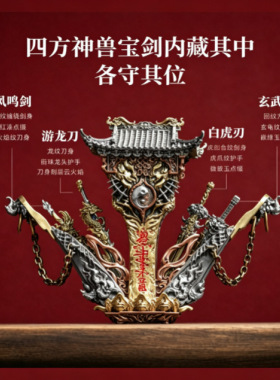 天机剑匣摆件中式解压手办配件书房桌面装饰创意道系铜手把件