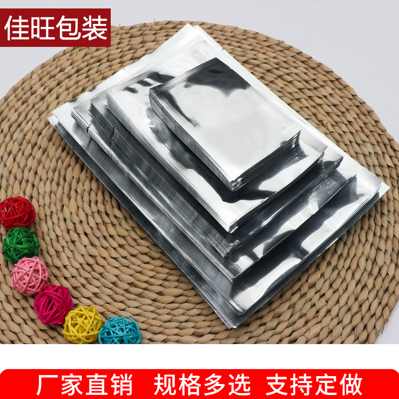 佳旺镀铝箔真空包装袋加厚18丝14*20食品塑封口防潮药品元件袋子 - 图1