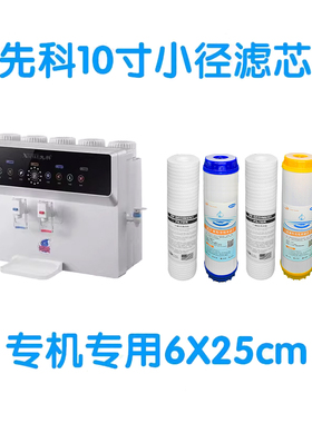 先科净水器滤芯套装滤芯活性碳