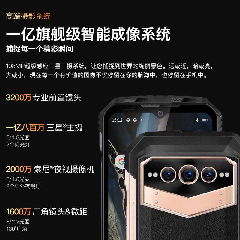 BDV A9正品三防智能手机5G双卡22000毫安防水防摔夜视超长待机-图2