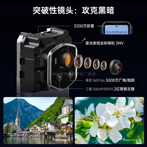 三防智能手机5G全彩夜视防水摔28000毫安谷歌版FOSSIBOT F107Pro - 图2