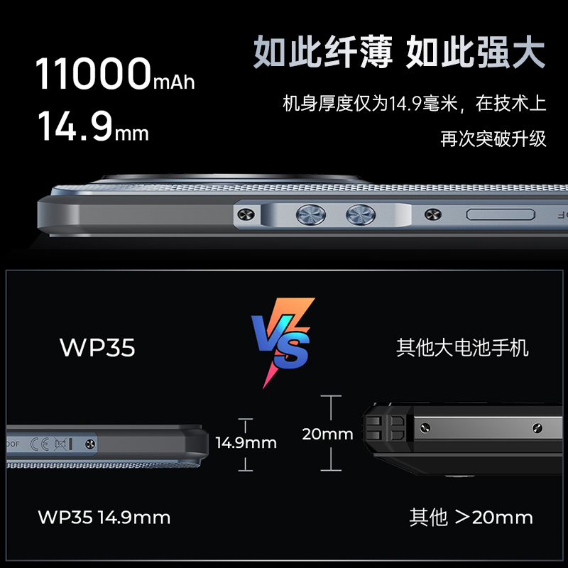 OUKI欧奇WP35户外骑手外卖快递防水5G三防智能手机11000毫安电池 - 图2