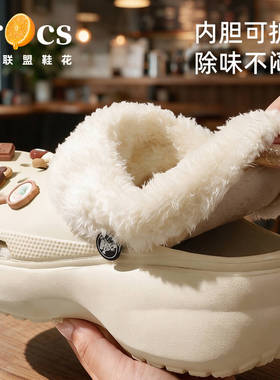 适合crocs鲸鱼毛绒鞋内胆可拆卸