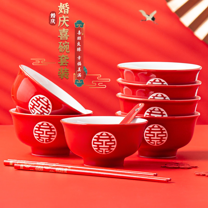 中式金边双喜结婚陶瓷红色碗筷勺套装礼盒娘家陪嫁高脚碗高档回礼,淘宝优惠券,粉丝福利购,淘宝优惠卷