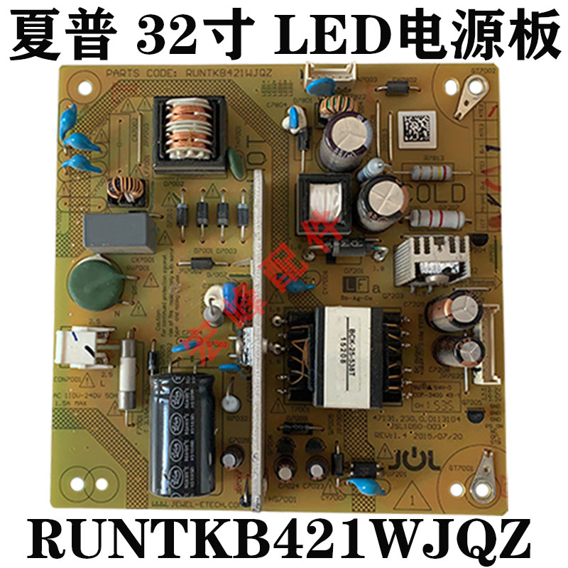 通用夏普LCD-32M3A 32MS30A 32F360A 32MS16A电源板RUNTKB421WJQZ - 图1