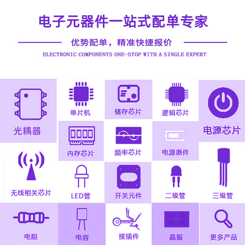 全新 SP5628P SP5628  直插DIP8 电源管理芯片集成IC 现货BOM配单 - 图0