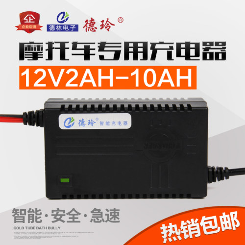 12V30A电瓶充电器电动车铅酸电池12伏2A智能摩托车蓄电池通用自停 - 图0