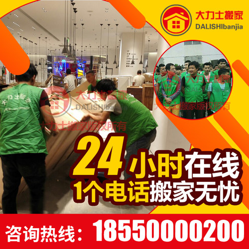 苏州园区搬家公司 - 图0