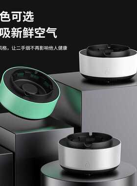 烟灰缸烟灰缸空气净化器智能烟缸