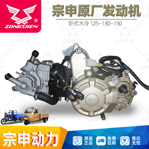 宗申110卧式125 130手动自动离合弯梁摩托车机头三轮车发动机总成 - 图2
