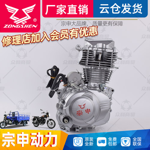 宗申风冷CG125 150 175 200cc250摩托车机头全新三轮车发动机总成 - 图2