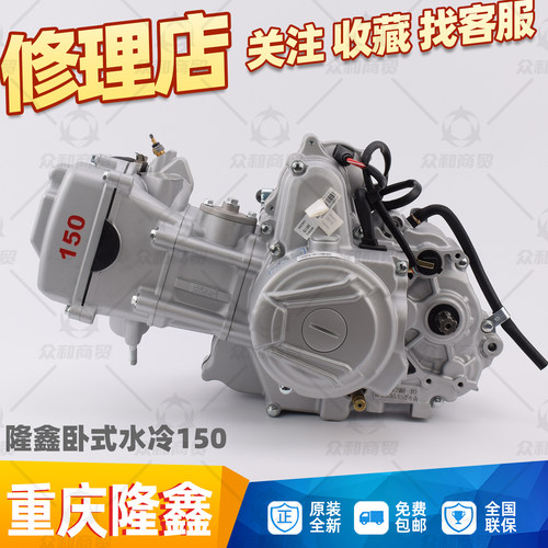 隆鑫卧式110 125 130摩托车机头150手动自动离合三轮车发动机总成 - 图3