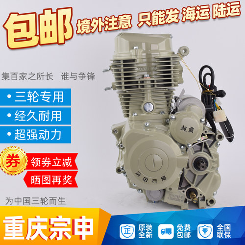 宗申风冷CG125 150 175 200cc250摩托车机头全新三轮车发动机总成 - 图3