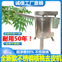 Green Peel Walnut Peeling Machine Apricot Hair Peach Olive Pecan Peeling Cleaning All Walnut Peeling Machine Peeling Machine