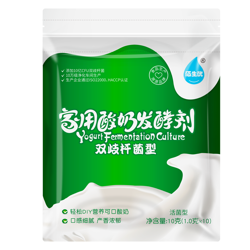 佰生优双歧杆菌自制酸奶发酵菌 家用做酸奶益生菌发酵剂乳酸菌粉