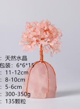 天然粉水晶招正桃花桌面摆件