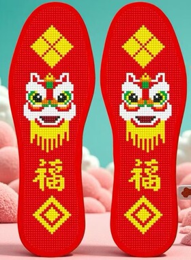 2026新款红色福字十字绣鞋垫