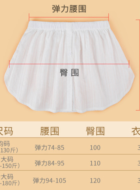 内搭白色高档屁屁帘遮臀假下摆