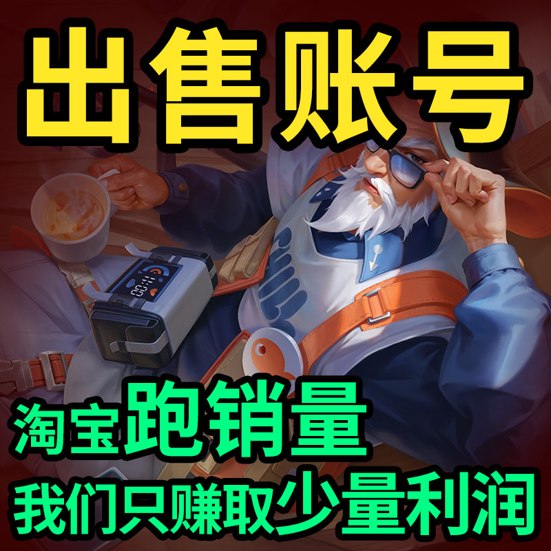 和平永久精英帐号出售高价回购收买卖吃鸡成品账号螳螂木乃伊皮肤