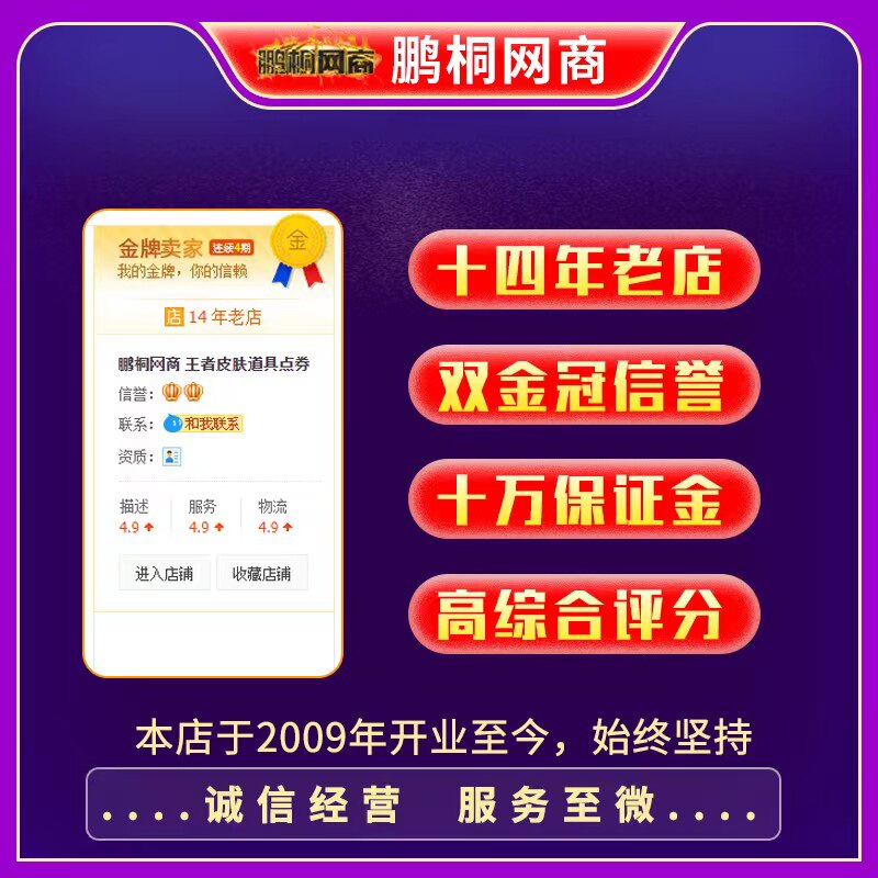 和平永久精英帐号出售高价回购收买卖吃鸡成品账号螳螂木乃伊皮肤