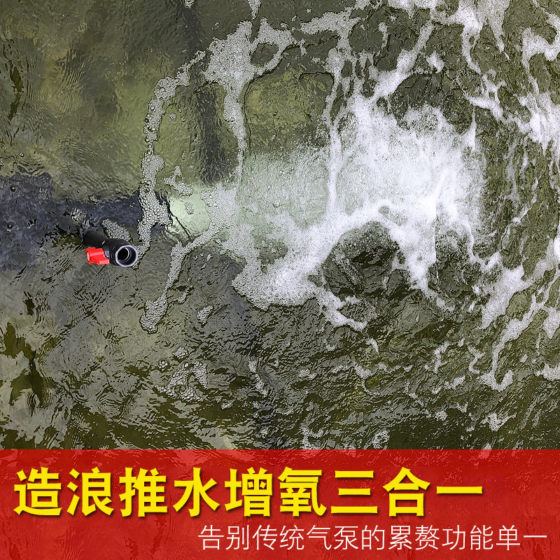 大型鱼塘鱼池推水造浪泵冲浪增氧机充氧暴氧机空气氧气炮增氧水泵