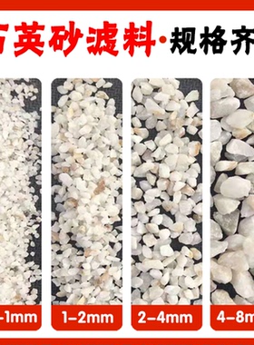 亮泉石英砂滤料批发厂家