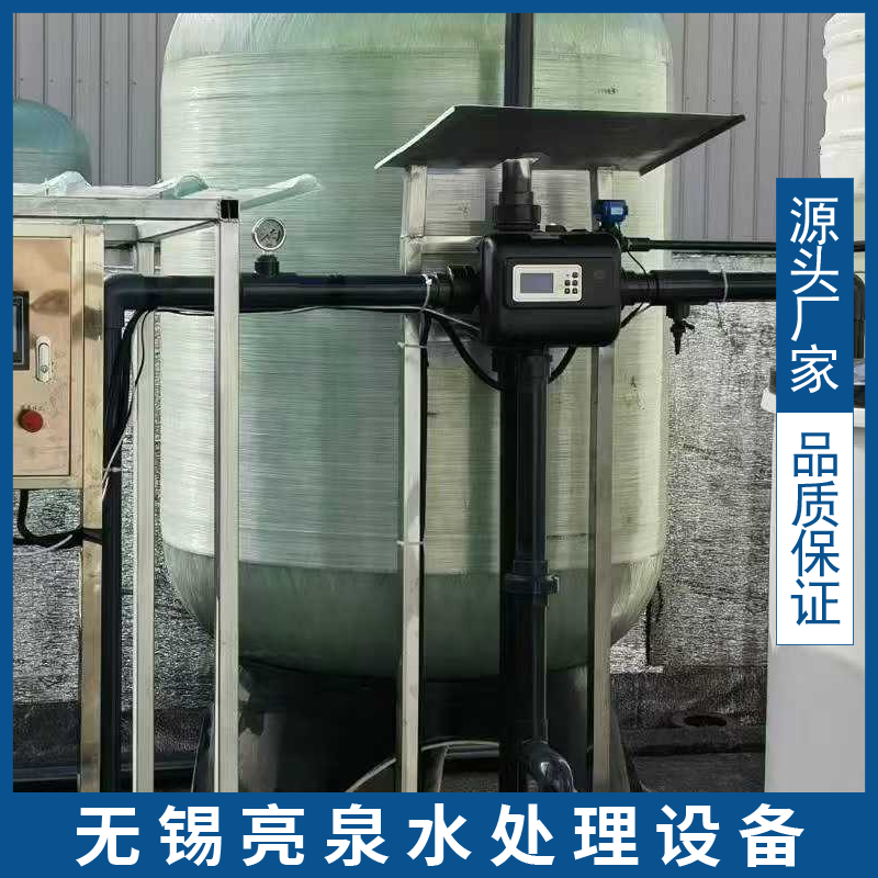 亮泉水处理 锅炉房管道防垢配套自动软化水设备 除钙镁降硬度软化,淘宝优惠券,粉丝福利购,淘宝优惠卷