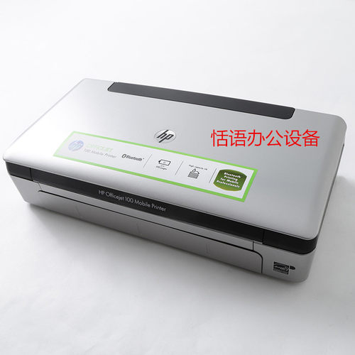 惠普HP100 A4移动便携式手机安卓苹果蓝牙无线车载文档打印机包邮 - 图1