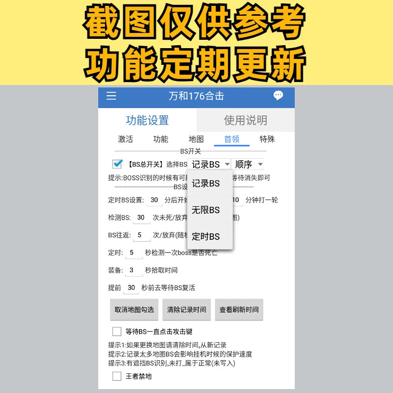 万和176合击脚本小熊辅助遇人秒退换图随机工作室打金自动挂机