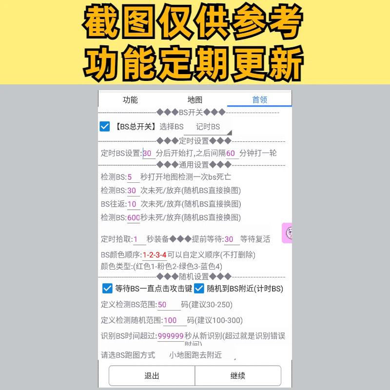 银杏复古176合击脚本小熊辅助遇人换图随机工作室打金自动挂机